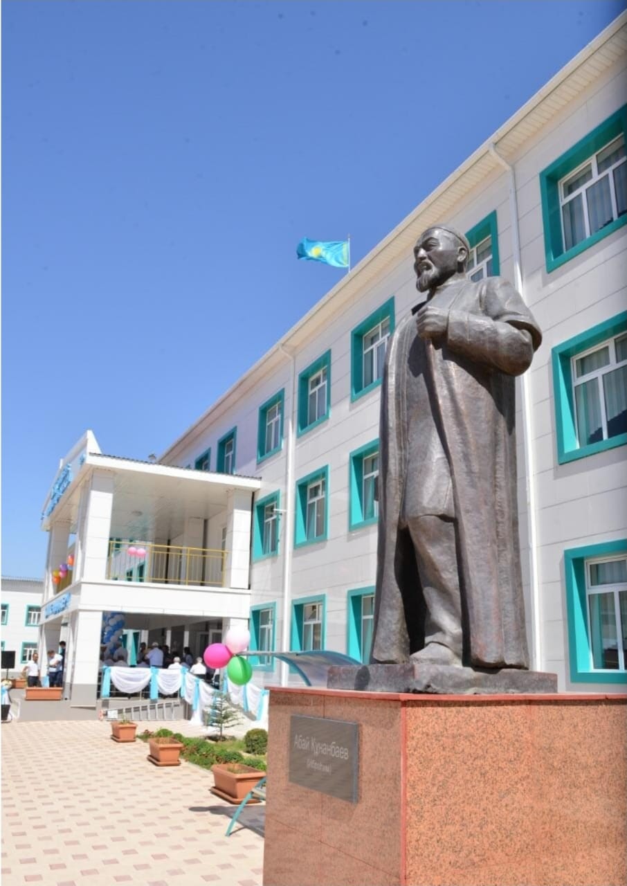 Абай Құнанбаев
