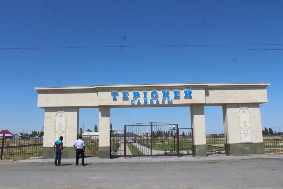саябақ