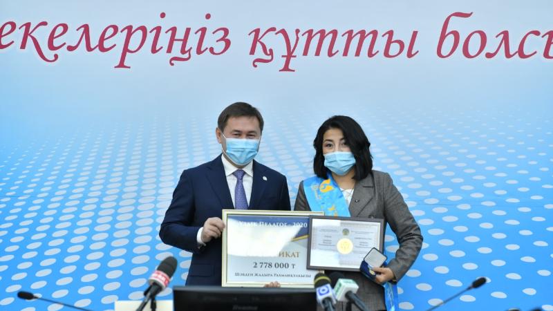 ұстаз