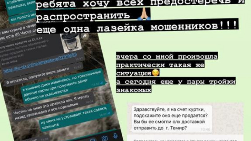 Фейк